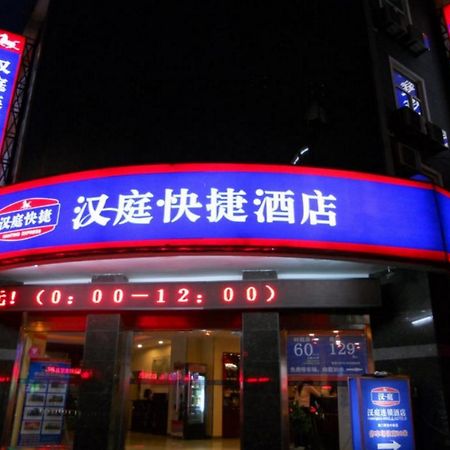 Hanting Hotel Beijing Suzhou Bridge Exterior foto
